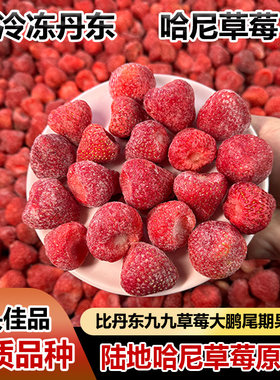丹东草莓冻干草莓罐头