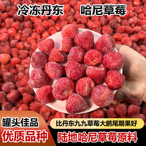 丹东草莓冻干草莓罐头