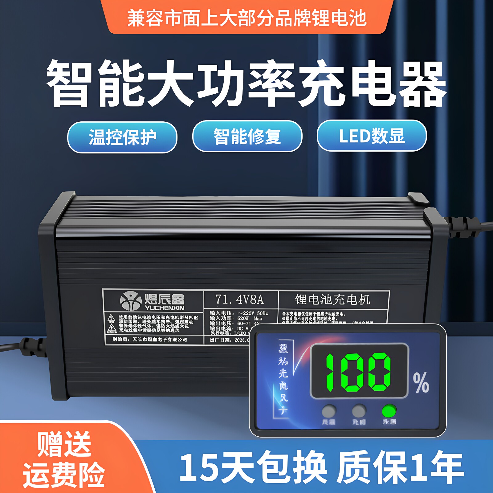 锂电池高压电芯专用48V60V72V5A8A10A12A15A大功率4.35智能充电器