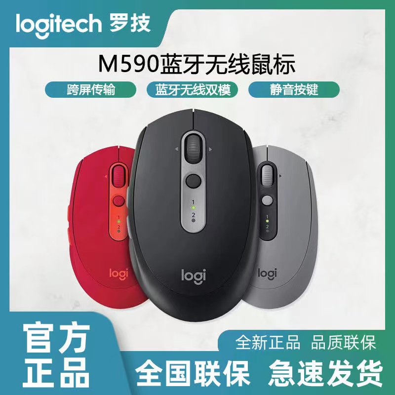 logitech罗技M585/M590静音蓝牙无线鼠标 USB mac鼠标 滑鼠 电脑硬件/显示器/电脑周边 无线鼠标 原图主图