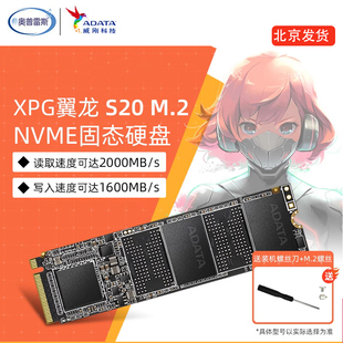 机笔记本固态硬盘S50 256G台式 512G 威刚XPG PCIe4.0 PRO