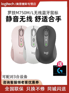 罗技M750M/L无线蓝牙鼠标静音办公电脑苹果笔记本切换bolt接收器