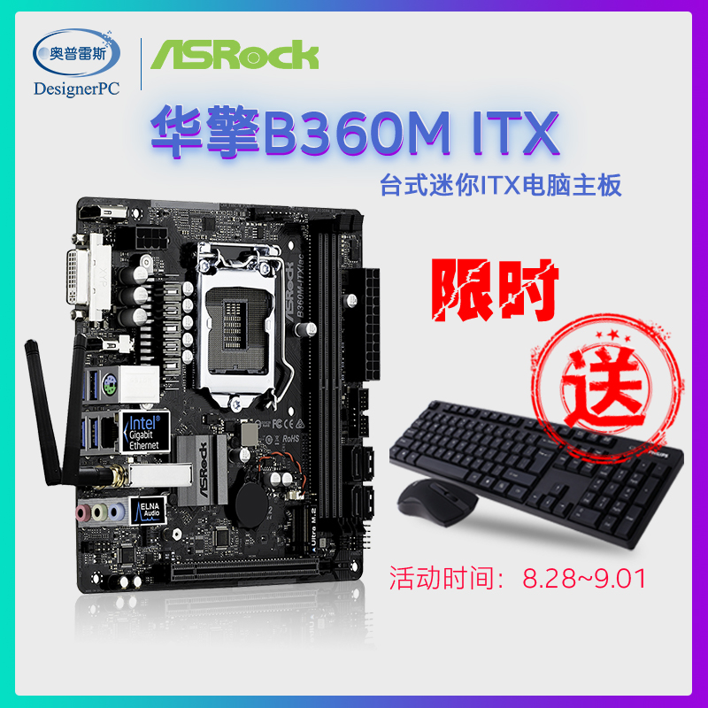 ASROCK/»ªÇæ¿Æ¼¼ B360M ITX/ACÃÔÄãITXÖ÷°å´øWIFI M.2 ITXСÖ÷°å
