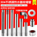 304不锈钢6cm加厚热水器排烟管60排气管配件加长强排延长烟囱弯头