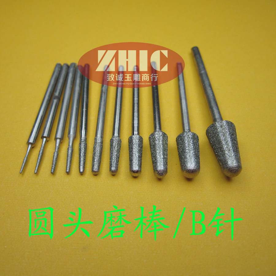 B针圆头磨棒玉雕金刚石工具