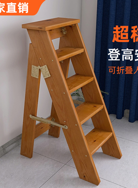 实木加厚人字梯家用折叠梯收纳梯登高梯阳台花架多功能梯原木梯子