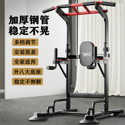 家用单杠室内可调迈康引体向上器