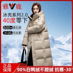 雅鹿2025年新款冬季羽绒服女长款加厚300g韩版过膝显瘦白鸭绒外套