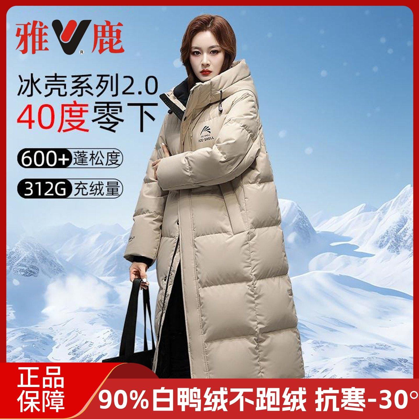 雅鹿2025年新款冬季羽绒服女长款加厚300g韩版过膝显瘦白鸭绒外套,女装/女士精品,羽绒服,淘宝优惠券,粉丝福利购,淘宝优惠卷