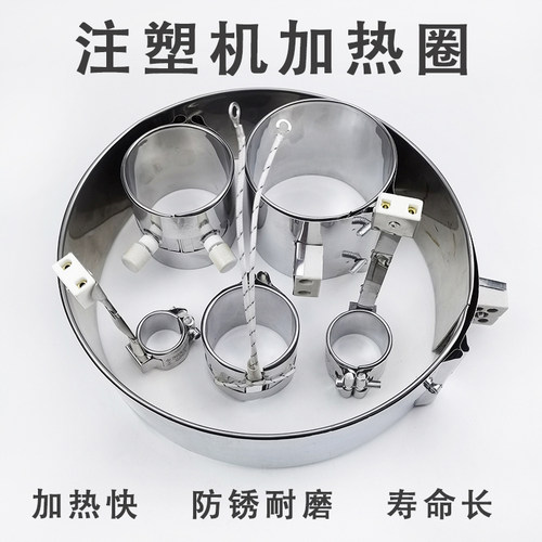 优质加热丝注塑机220/380v发热圈