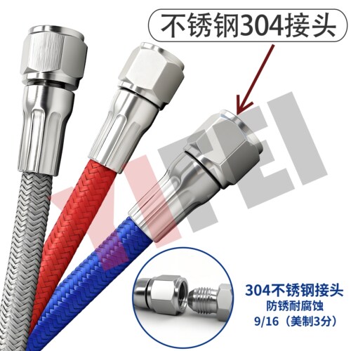 304不锈钢接头铁氟龙管