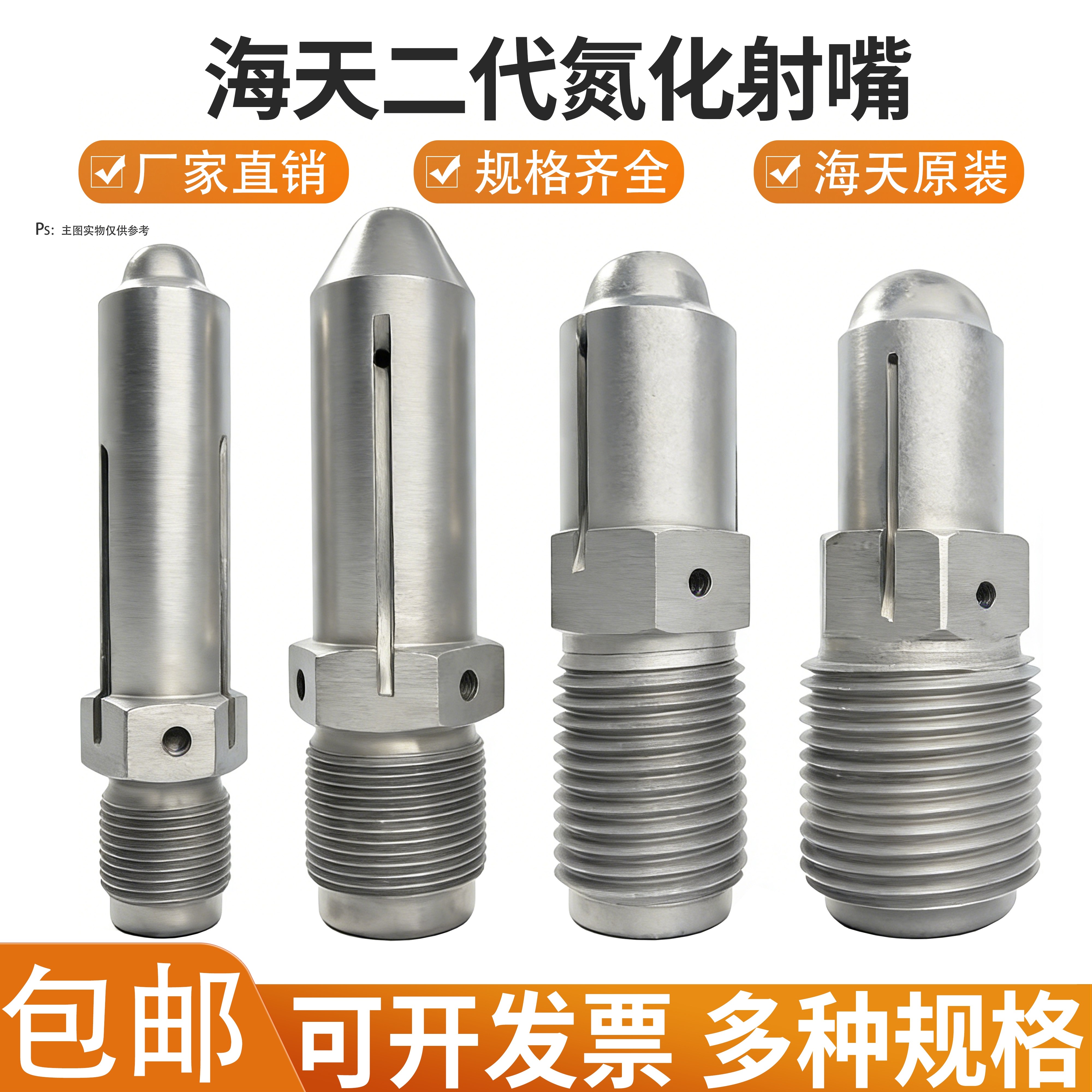 海天二代射嘴喷嘴 一代注塑机料嘴 原厂配件 氮化加硬 M30 39 45