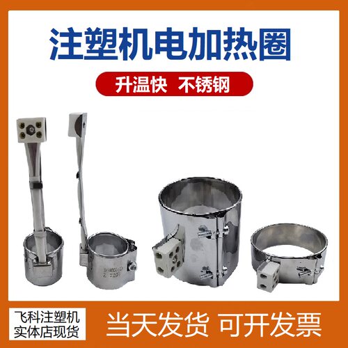 销量过万品质保障220v380v加热圈