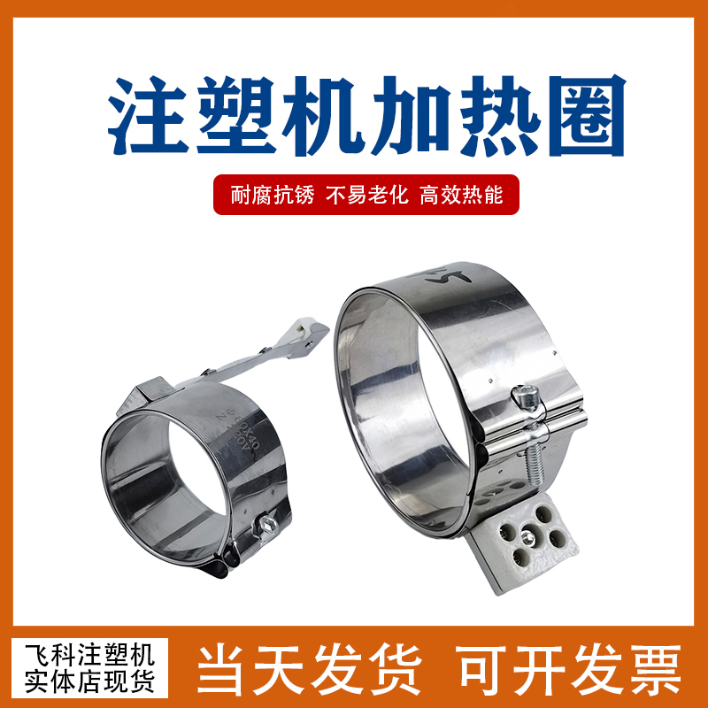 不锈钢380v销量过千发热圈