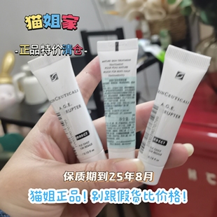 修丽可age面霜小样4ml试用装30%玻色因紧致塑颜淡纹修护抗老抗糖