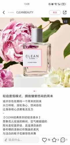 CLEAN可霖初绽60ml浓香全新塑封