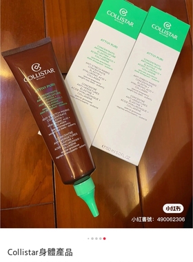 collistar蔻意诗菁纯抚纹精华乳抗皱紧致淡纹身体乳150ml 21