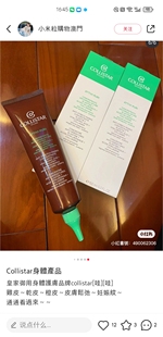 collistar蔻意诗菁纯抚纹精华乳抗皱紧致淡纹身体乳150ml 21