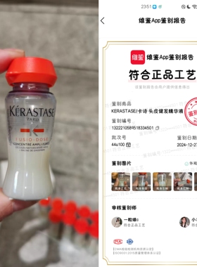 正品卡诗活力胶精华液12ml蓝色强韧 橙色赋源精粹液 支持鉴定！！