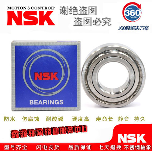 进口NSK不绣钢轴承S6300 S6301 S6302 S6303 S6304 S6305 S6306ZZ