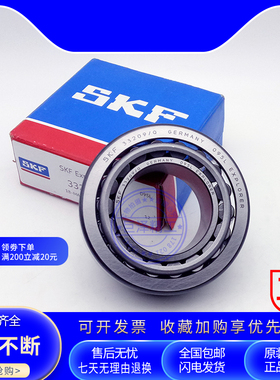 SKF圆锥滚子轴承32311 32312 32313 32314 32315 32316 32317J2/Q