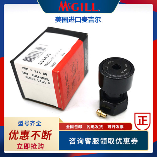 美国MCGILL英制凸轮滚轮轴承CCF1 1/2SB 1/4SB 1/8SB 3/8SB 5/8SB