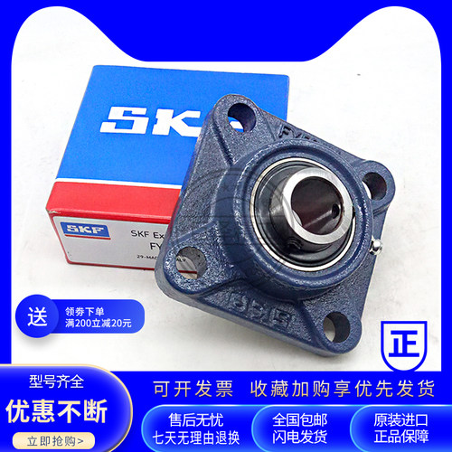 SKF带座外球面轴承FY70TF FYJ70TF  F214 FY514M UCF214 KF FM