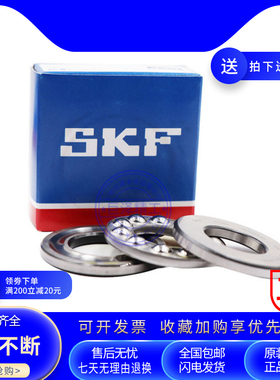 SKF推力轴承53305 53317 53318 54205 54208 53413 53412 53410 U