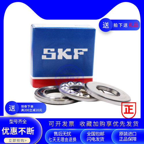 进口SKF轴承 51407 51409 51411 51413 51415 51417 51420 M EM