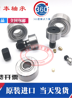 日本进口NSK微型凸轮随动器轴承滚轮 CFS 2 2.5 3 4 5 6  V  F W
