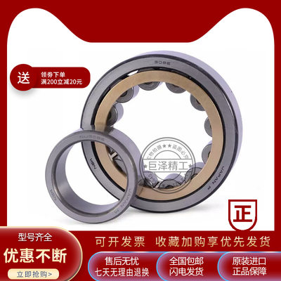 进口NSK轴承NU319 NU320 NU322 NU324 NU326  E W EW M EM ET C3