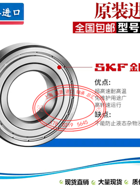 进口SKF轴承 6924/6926/6928/6930/6932/6934/6936/2Z/2RS/C3/ZZ