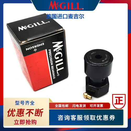 麦吉尔MCGILL螺栓滚轮英制轴承CCF1-1/2SB CCF1-5/8SB CCF1-3/4SB