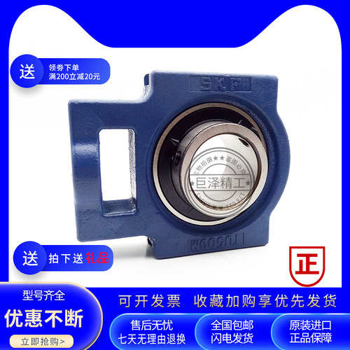 SKF带座外球面轴承  TU95TF TUJ95TF T219 TU519M UCT219 KF FM