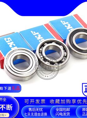 SKF高速轴承6300 6301 6302 6303 6304-2Z 2RS1 C3 C4 NR N P4 P5