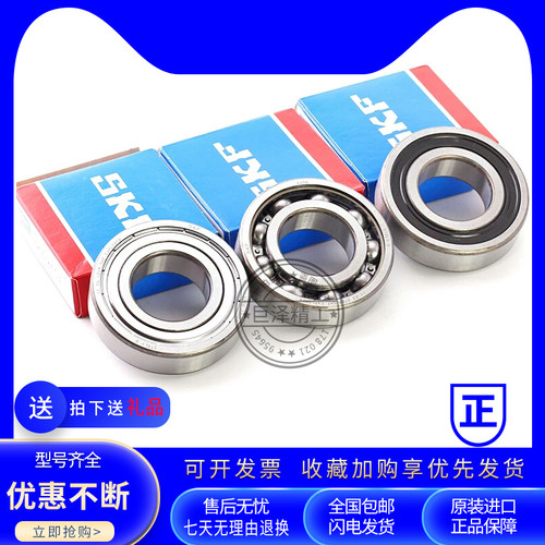 SKF高速进口轴承6209 6210 6211 6212 6213-2Z 2RS1 C3 C4 NR N