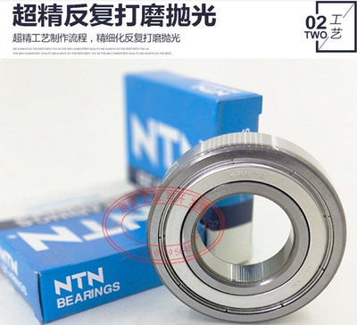 日本进口NTN高速轴承6200 6201 6202 6203 6204 6205 6206 ZZ/LLU