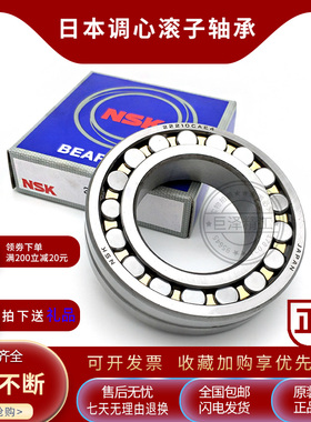 进口NSK轴承22208 22308 22209 22309 CAM K CDE4 EAE4 C3 C4 S11