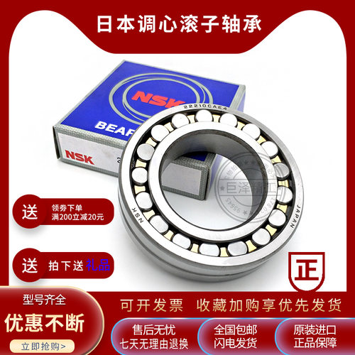 进口NSK轴承22208 22308 22209 22309 CAM K CDE4 EAE4 C3 C4 S11