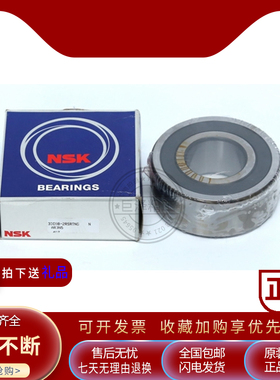 进口NSK轴承 4204 4205 4206 4207 4208 4209 4210 4211 BTNG ZZ