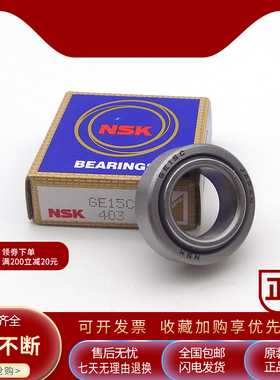 原装进口NSK自润滑向心关节轴承 GE15C GE17C GE20C GE25C GE30C