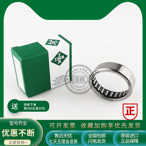 德国进口INA滚针轴承 HK 2012 2014 2016 2018 2020 2025 2030