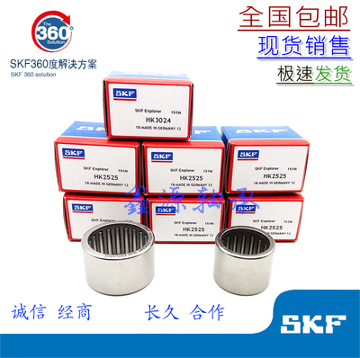 HK2525冲压外圈滚针轴承HK253225内径25外径32高度25mm7943/25