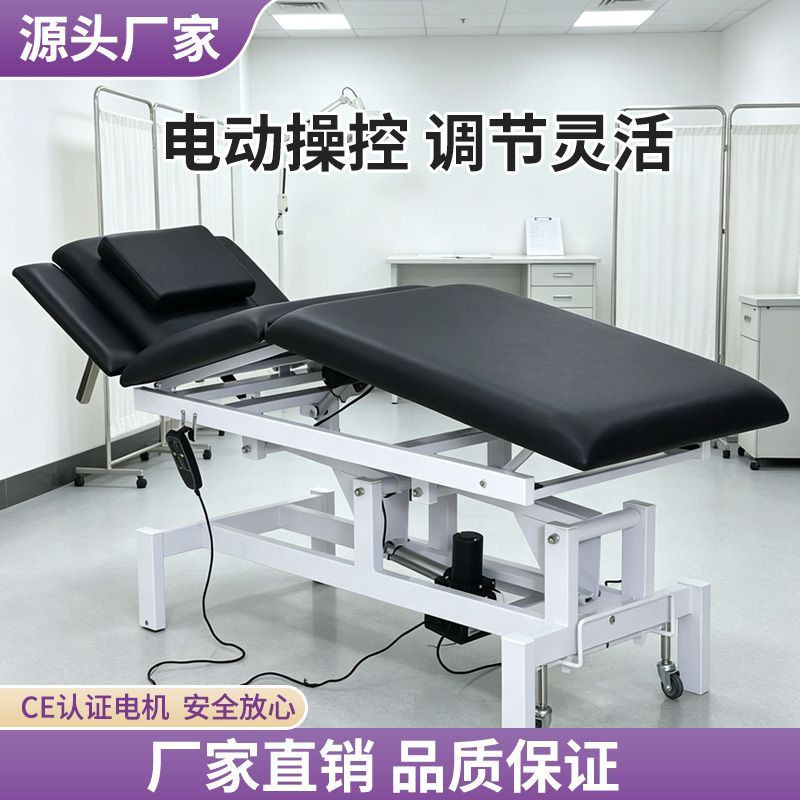 电动美容床正骨理疗整脊修复舒缓推拿升降床双电机床按摩床纹身床