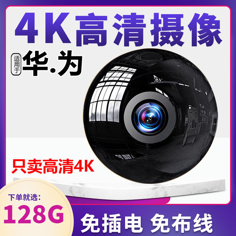 天猫品牌高清4K摄像头无线4G监控器家用wifi远程可连手机家里家庭夜视摄影头室内智选免插电免打孔猫眼不插电怎么样,好用不?