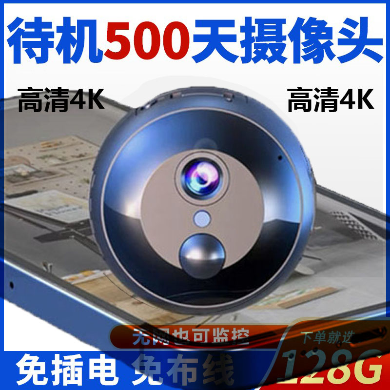 360度全景4g摄像头家用监控器无死角无线可连手机KKB免插电免打孔摄影头高清对话wifi远程5G套装家庭智能㥯濦