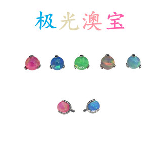 韩都  高质量钛合金三爪极光渐变色澳宝舌钉唇钉头部配件穿刺饰品