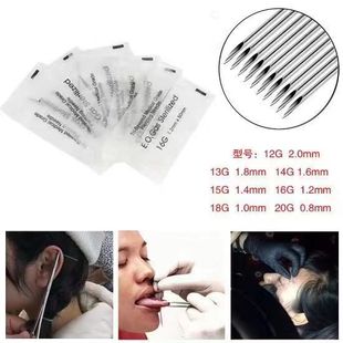 韩都一次性人体穿刺针阴环唇钉耳洞手穿工具不锈钢穿孔工具导管针