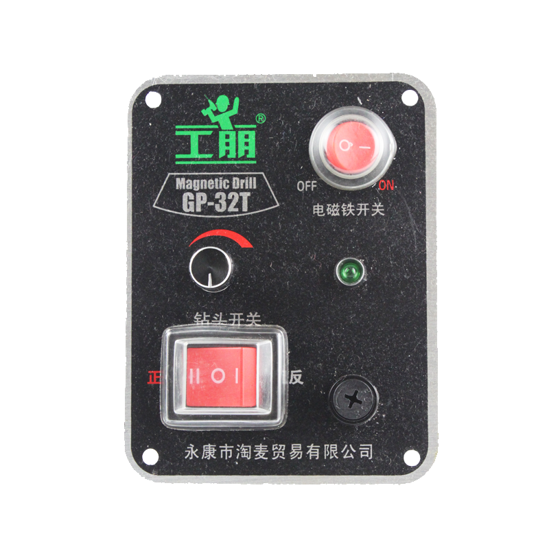 工朋包邮磁座钻吸铁钻配件线路板面板GP32T多功能GP23TGP28TGP32H