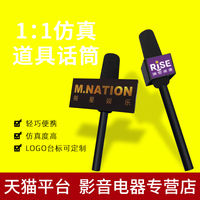 仿真假话筒模型 麦克风儿童口才新闻采访媒体小记者彩排拍照道具